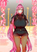 Please-Give-Me-Your-Blood,-I-Will-Serve-You-in-Gratitude-Manga
