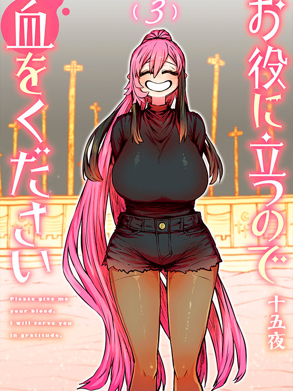 Please-Give-Me-Your-Blood,-I-Will-Serve-You-in-Gratitude-Manga