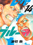 Red Blue Manga