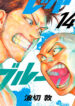 Red-Blue-Manga