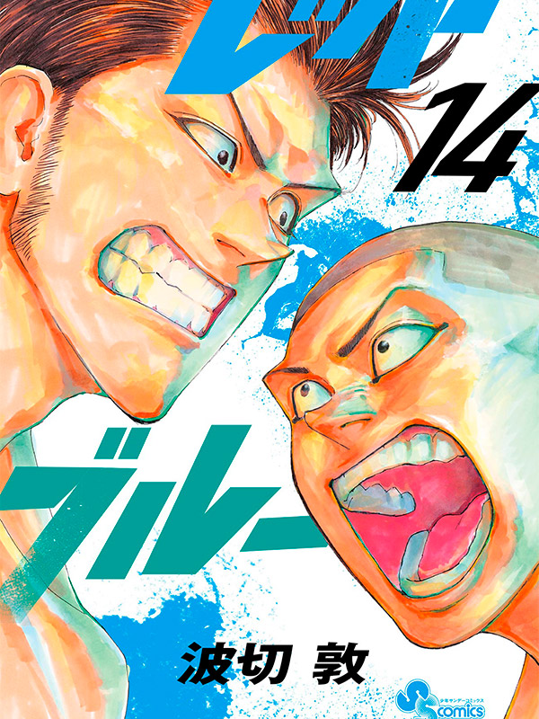 Red-Blue-Manga