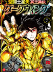 Saint Seiya: Meiou Iden - Dark Wing Manga