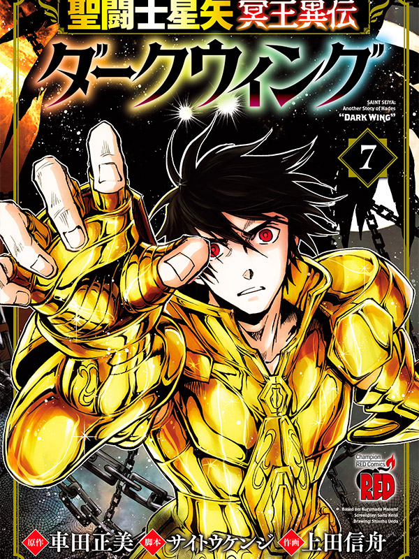 Saint-Seiya-Meiou-Iden—Dark-Wing-Manga