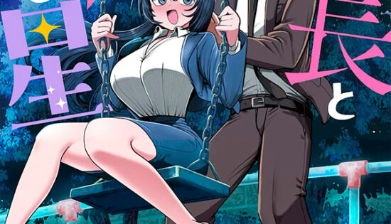 Shachou to Sake to Hoshi Manga