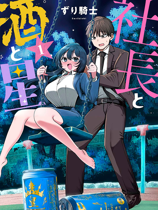 Shachou-to-Sake-to-Hoshi-Manga