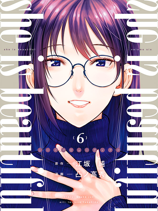She-Is-Beautiful-Manga