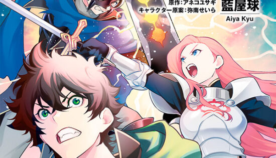 Tate no Yuusha no Nariagari Manga