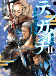 Tenkaichi Nihon Saikyou Bugeisha Ketteisen Manga