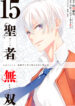 The-Great-Cleric-Manga
