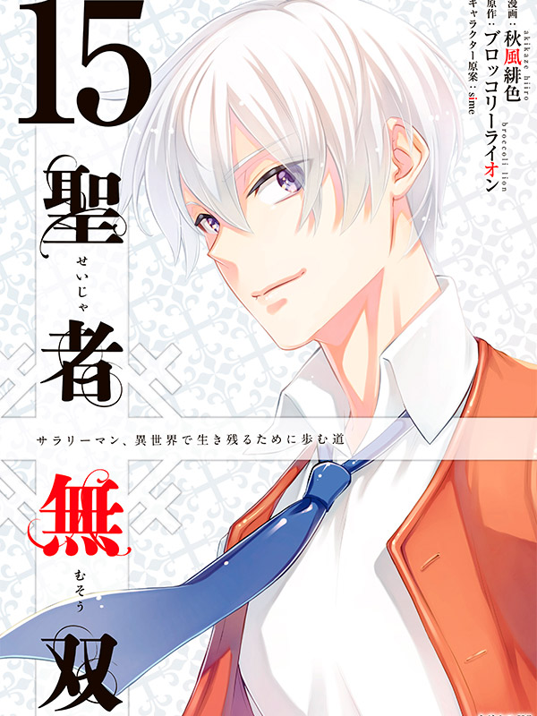 The-Great-Cleric-Manga