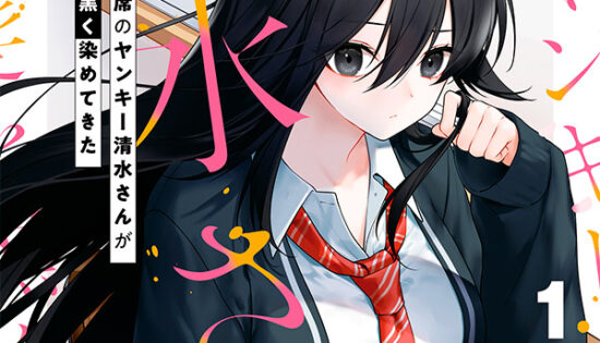 Tonari no Seki no Yankee Shimizu-san ga Kami o Kuroku Sometekita Manga